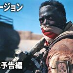 SFシリーズ『インベージョン』予告編