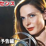 ヒュー・ジャックマンが記憶に潜入、SFサスペンス『レミニセンス』本予告