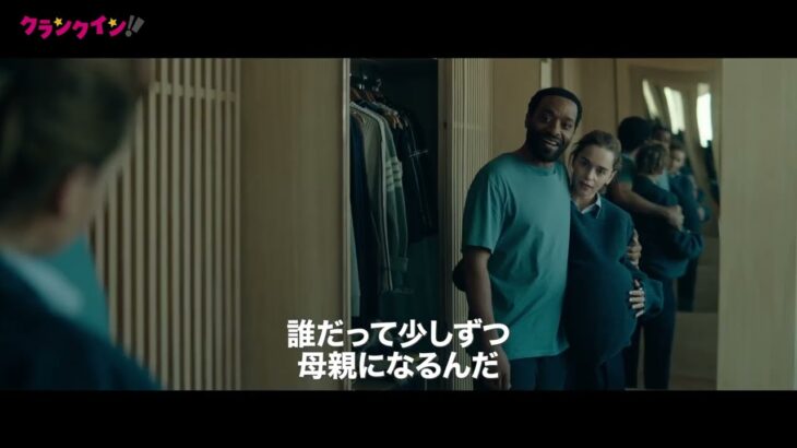 “新時代の育児”描くSFラブコメ！映画『ポッド・ジェネレーション』日本版予告