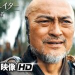 SFアクション超大作！映画『ザ・クリエイター／創造者』メイキング映像｜日本が誇る名優・渡辺謙さんの撮影風景！