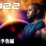 SF映画『3022』予告