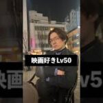 【映画好きあるある】好きなSFの違い#shorts #映画 #映画好き