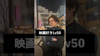 【映画好きあるある】好きなSFの違い#shorts #映画 #映画好き