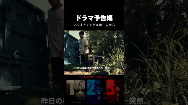 【予告】「Shape of Sound」#shorts #ドラマ #映画 #美大 #自主制作 #movie #drama #多摩美術大学