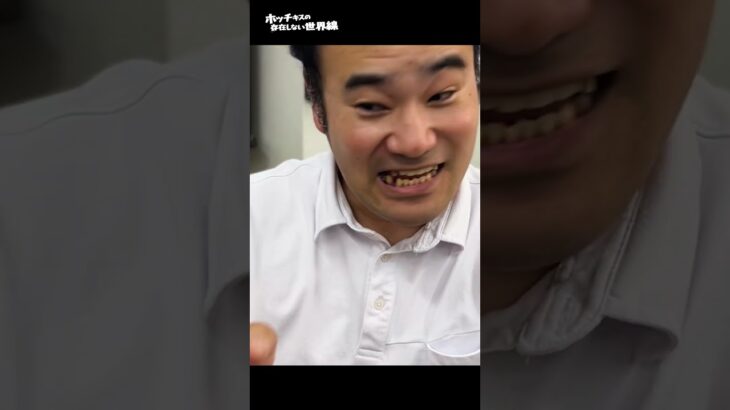 近日公開！ホッチキスの存在しない世界線／予告　#Shorts #コメディ