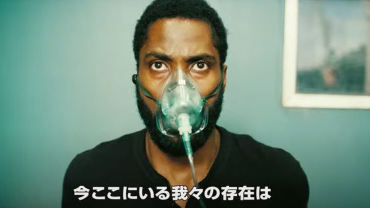 時間が“逆転”する！クリストファー・ノーラン新作映画『TENET テネット』最新予告