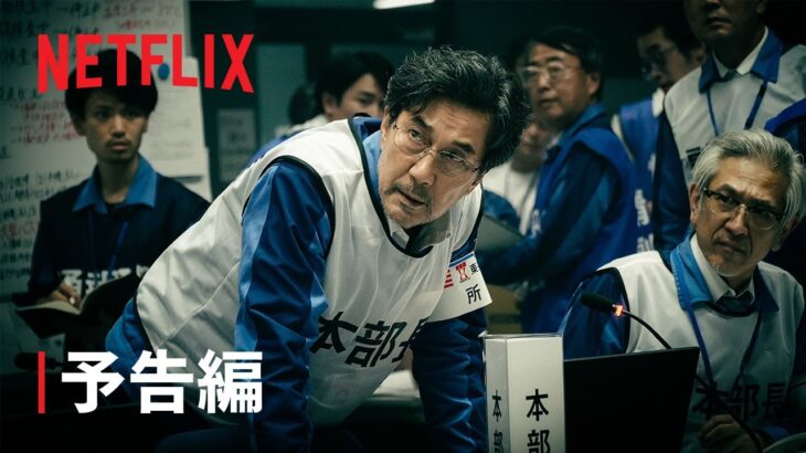 『THE DAYS』本予告 – Netflix