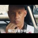 映画『ワイルド・スピード／ファイヤーブースト』TVスポット アクション編（30秒）｜5月19日(金)全国公開