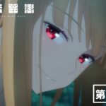 TVアニメ『狼と香辛料』第1弾PV／2024年放送決定！