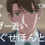 【チェリまほ】TVアニメ「30歳まで童貞だと魔法使いになれるらしい」ティザーPV【2024年1月テレビ東京ほかにて放送決定！】