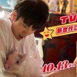 『ゆとりですがなにか インターナショナル』TVCM〈新世代コメディ篇〉【10月13日(金)公開】