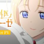TVアニメ「外科医エリーゼ」ティザーPV｜24年1月放送