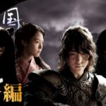 『私の国』予告編 | ポニーキャニオン WE LOVE K