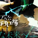 映画『アリスとテレスのまぼろし工場』 本予告｜maboroshi Main Trailer
