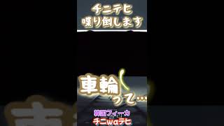 【車輪　韓国ドラマ】最終回レビュー予告！#韓国ドラマ #netflix #車輪