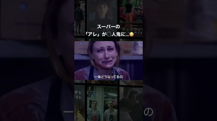 海外でも話題になったぶっ飛びホラーコメディ😳 #映画 #映画紹介 #映画好きな人と繋がりたい #洋画 #コメディ #ホラー #恐怖 #shorts