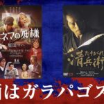 「キネマの神様」「たそがれ清兵衛」映画レビュー ｜邦画の神様？山田洋次