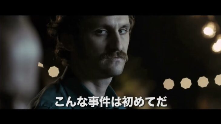 スペイン発のミステリー・サスペンス！/映画『マーシュランド』予告編