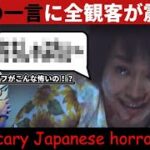 サスペンス映画紹介「黒い家」クライマックスシーンでの恐怖の一言