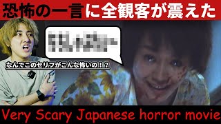 サスペンス映画紹介「黒い家」クライマックスシーンでの恐怖の一言
