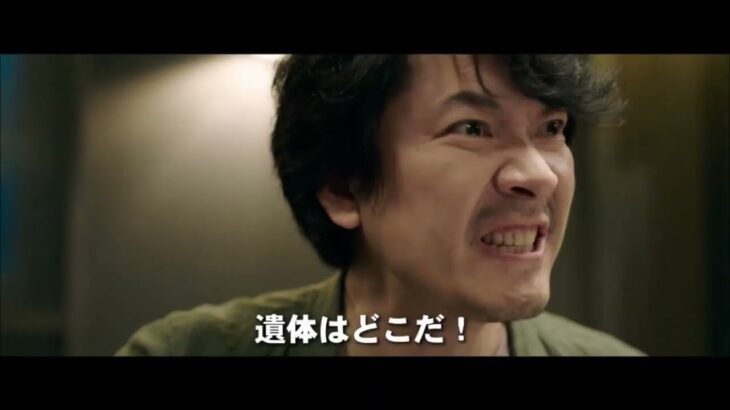 ホラー映画かと思いきや、サスペンス・ミステリーでした…/映画『死体が消えた夜』予告編