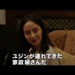 サスペンススリラー映画『食われる家族』予告編