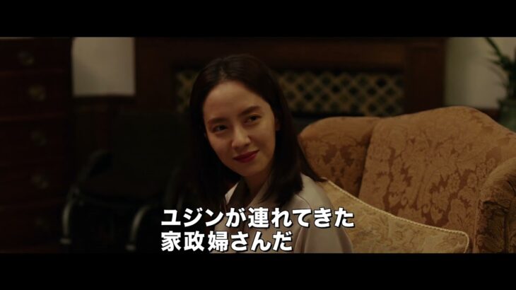 サスペンススリラー映画『食われる家族』予告編