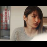 新聞に掲載された三行広告　それは高齢者専門売春クラブの入り口だった　映画「茶飲友達」予告