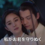 【公式予告編】「斛珠＜コクジュ＞夫人～真珠の涙～」