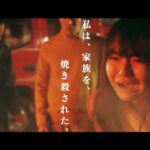 トラウマ級の血まみれ姿…映画『ミスミソウ』予告