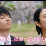 映画『桜色の風が咲く』予告編