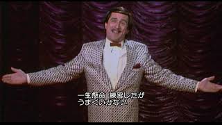 映画『キングオブコメディ』スタンドアップコメディ