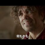 映画「シラノ」予告編　名作戯曲「シラノ・ド・ベルジュラック」がミュージカル映画に　ジョー・ライト監督