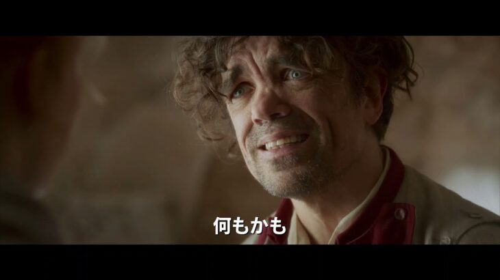 映画「シラノ」予告編　名作戯曲「シラノ・ド・ベルジュラック」がミュージカル映画に　ジョー・ライト監督