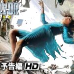 衝撃の実話を基にした、絶体絶命サバイバル・アクション!!『サバイバー 極限の生存者』予告編