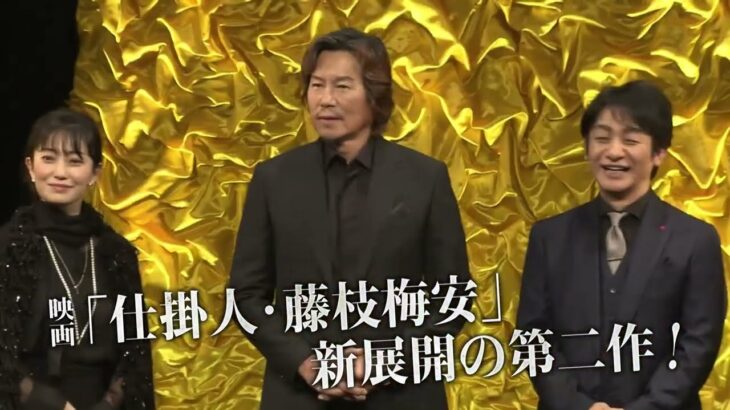 映画「仕掛人・藤枝梅安」第二作　本予告６０秒