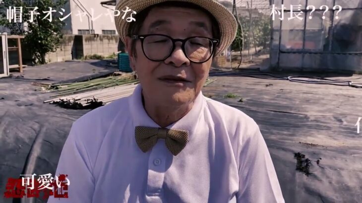 映画　『キョンシー　～南箕輪村の反魂符～』　公式予告