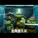 『ミュータント・タートルズ：ミュータント・パニック！』新予告