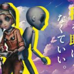 【感動の実話】機械技師主演の映画予告を勝手に作ってみた【第五人格】