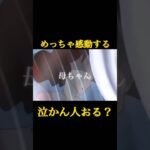 クレヨンしんちゃん感動シーンめっちゃ泣ける