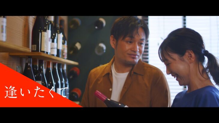 短編映画『逢いたくて』予告編 / 泣ける 感動 短編ドラマ