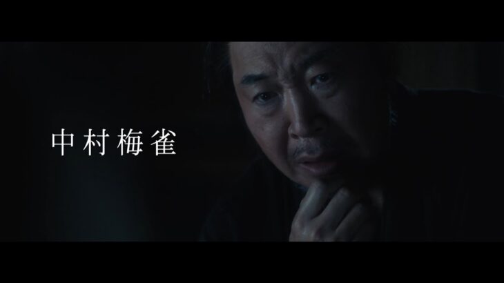 映画『殺すな』予告編