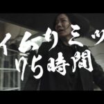 映画「白頭山大噴火」往年の邦画風予告編　藤岡弘、「正に今の世に問う映画である」