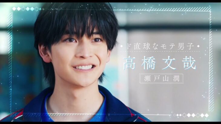 映画『交換ウソ日記』本予告