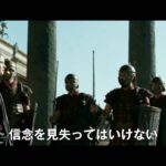 映画『アレクサンドリア』予告編