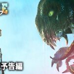 映画『ザ・レイク』予告