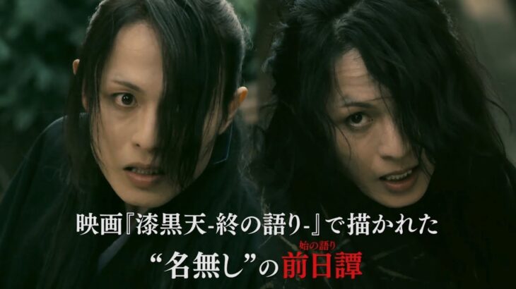 舞台『漆黒天 -始の語り-』予告