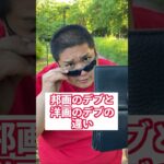 【邦画と洋画のデブ門番の違い】#映画あるある