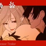 『傷物語 -こよみヴァンプ-』　特報