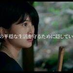 映画『蜜月』予告編